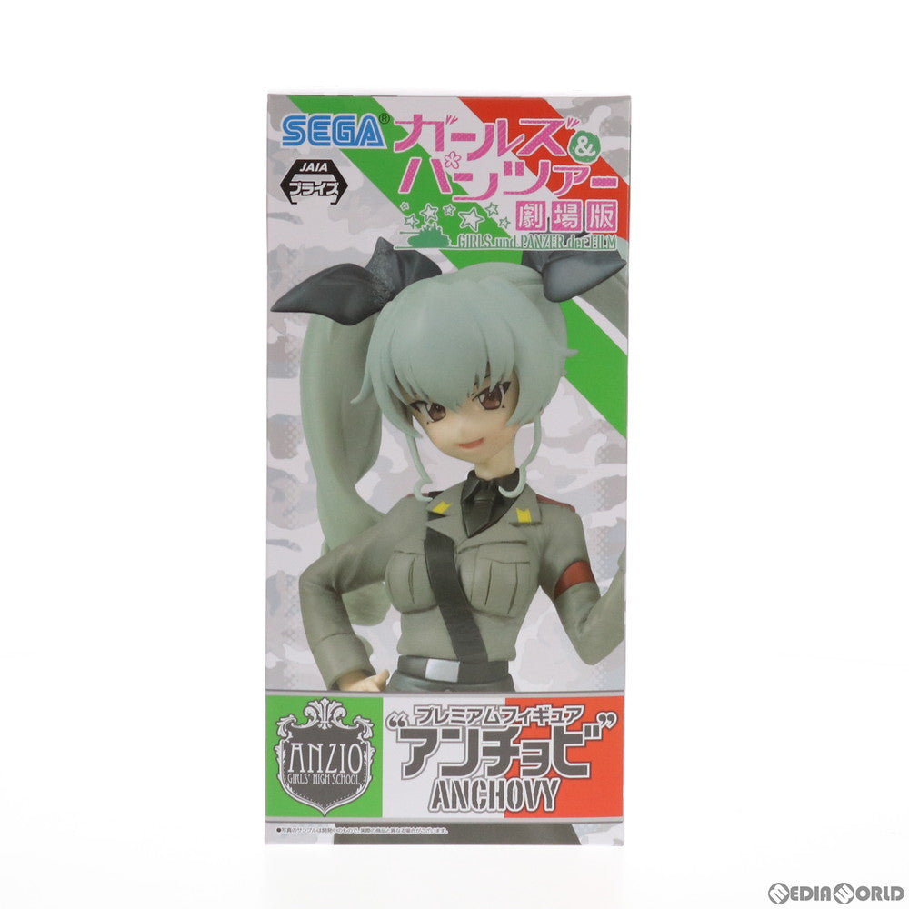 【中古即納】[FIG] アンチョビ プレミアムフィギュア『アンチョビ』 ガールズ&パンツァー 劇場版 プライズ(1029909) セガ(20190310)