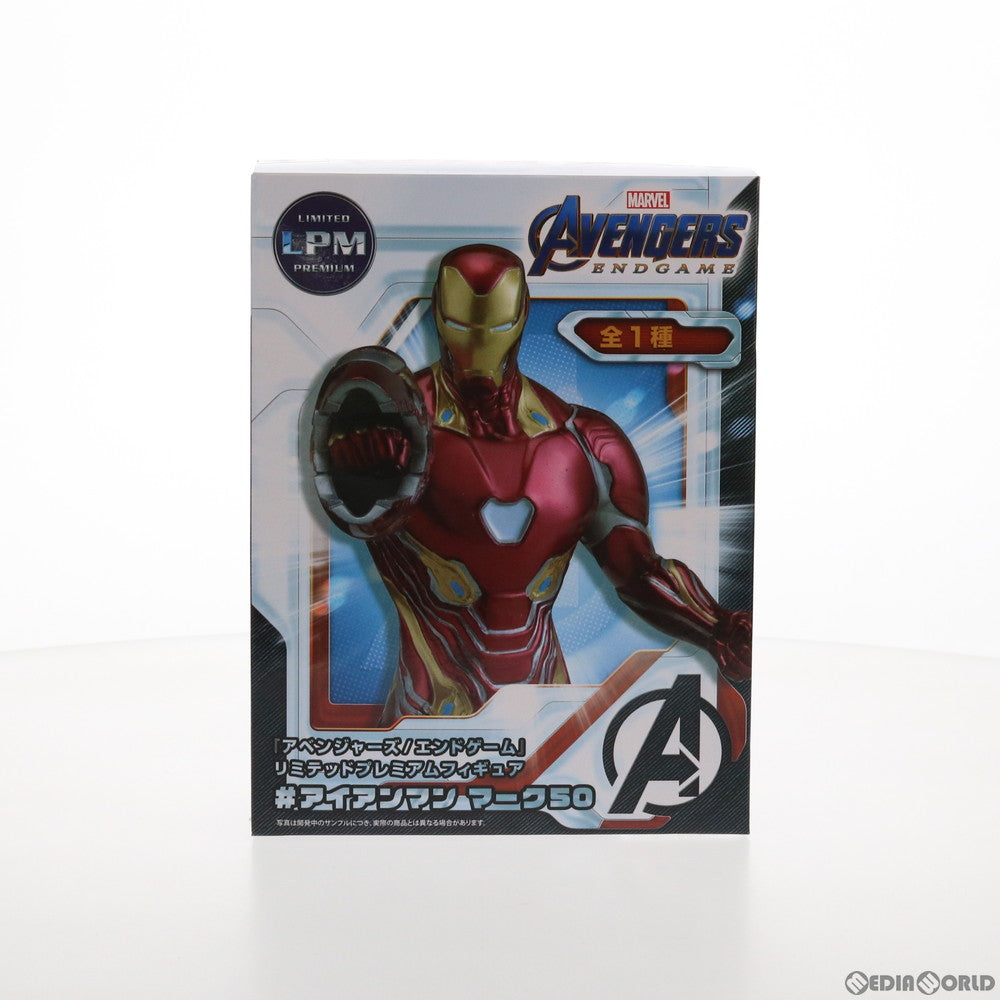 【中古即納】[FIG] アイアンマン・マーク50 リミテッドプレミアムフィギュア アベンジャーズ/エンドゲーム #アイアンマン マーク50 プライズ(1032809) セガ(20190630)