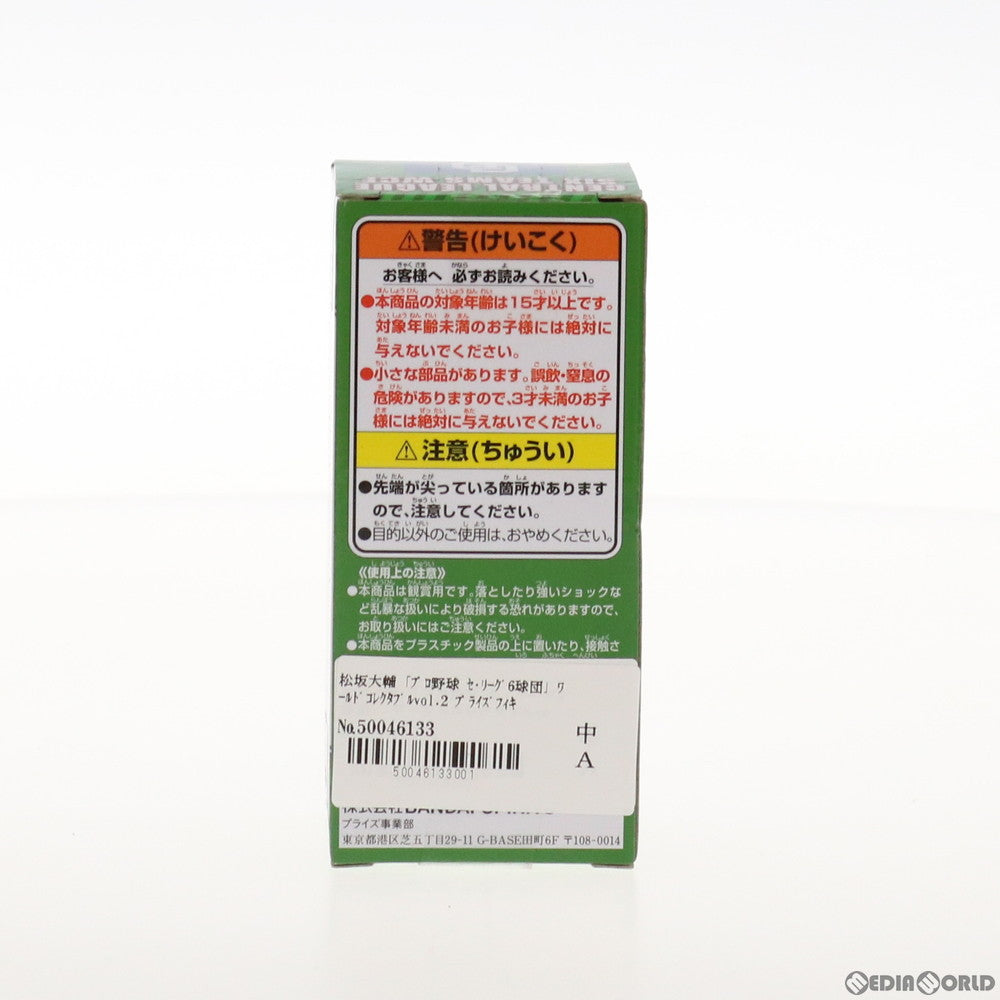 【中古即納】[FIG] 松坂大輔(まつざかだいすけ) プロ野球 セ・リーグ6球団 ワールドコレクタブルフィギュアvol.2 プライズ(39767) バンプレスト(20191031)
