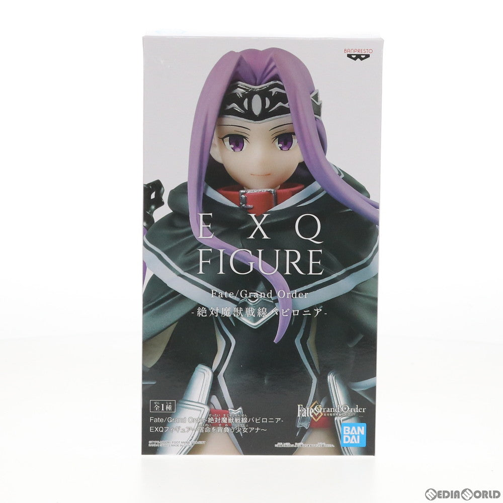 【中古即納】[FIG] アナ EXQフィギュア〜宿命を背負う少女アナ〜 Fate/Grand OrderFate/Grand Order(フェイト/グランドオーダー) -絶対魔獣戦線バビロニア- プライズ バンプレスト(20200229)