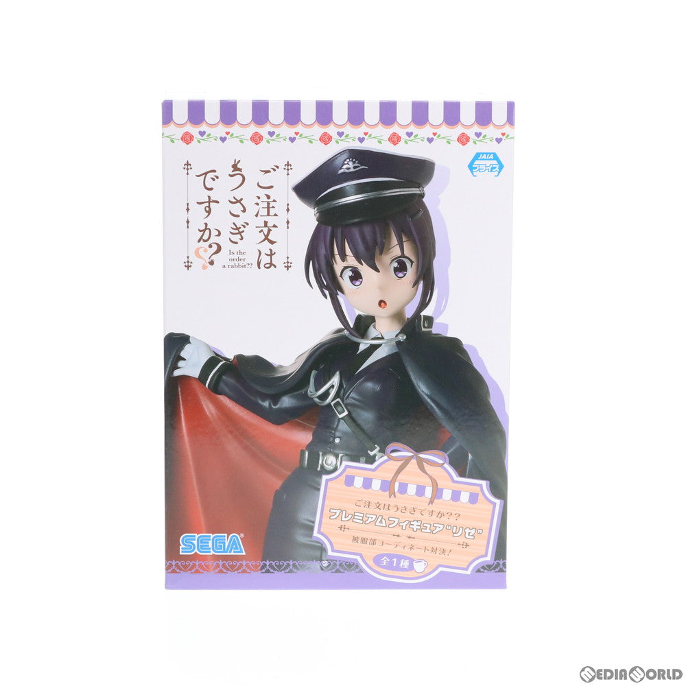 【中古即納】[FIG] リゼ 被服部コーディネート対決! プレミアムフィギュア ご注文はうさぎですか？？ プライズ セガ(20200410)