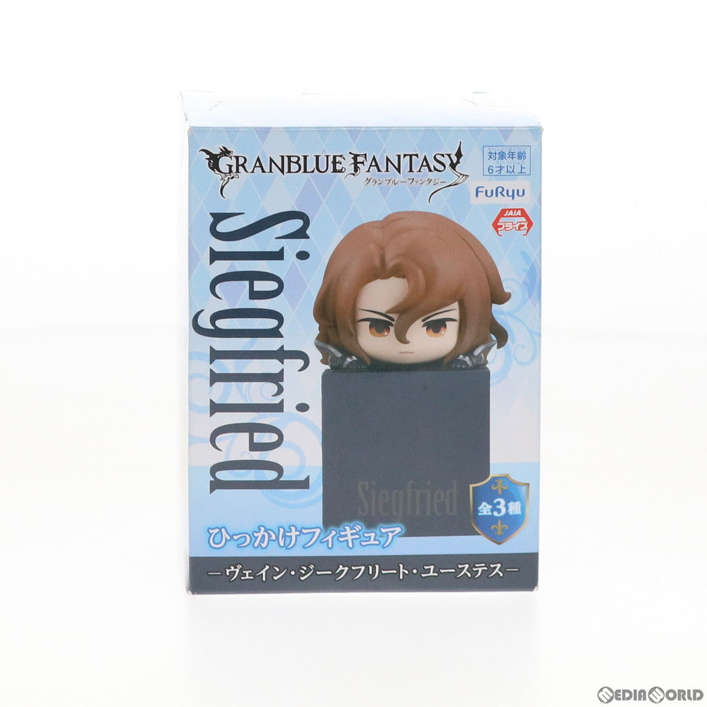 【中古即納】[FIG] ジークフリート グランブルーファンタジー ひっかけフィギュア-ヴェイン・ジークフリート・ユーステス- GRANBLUE FANTASY プライズ フリュー(20191020)