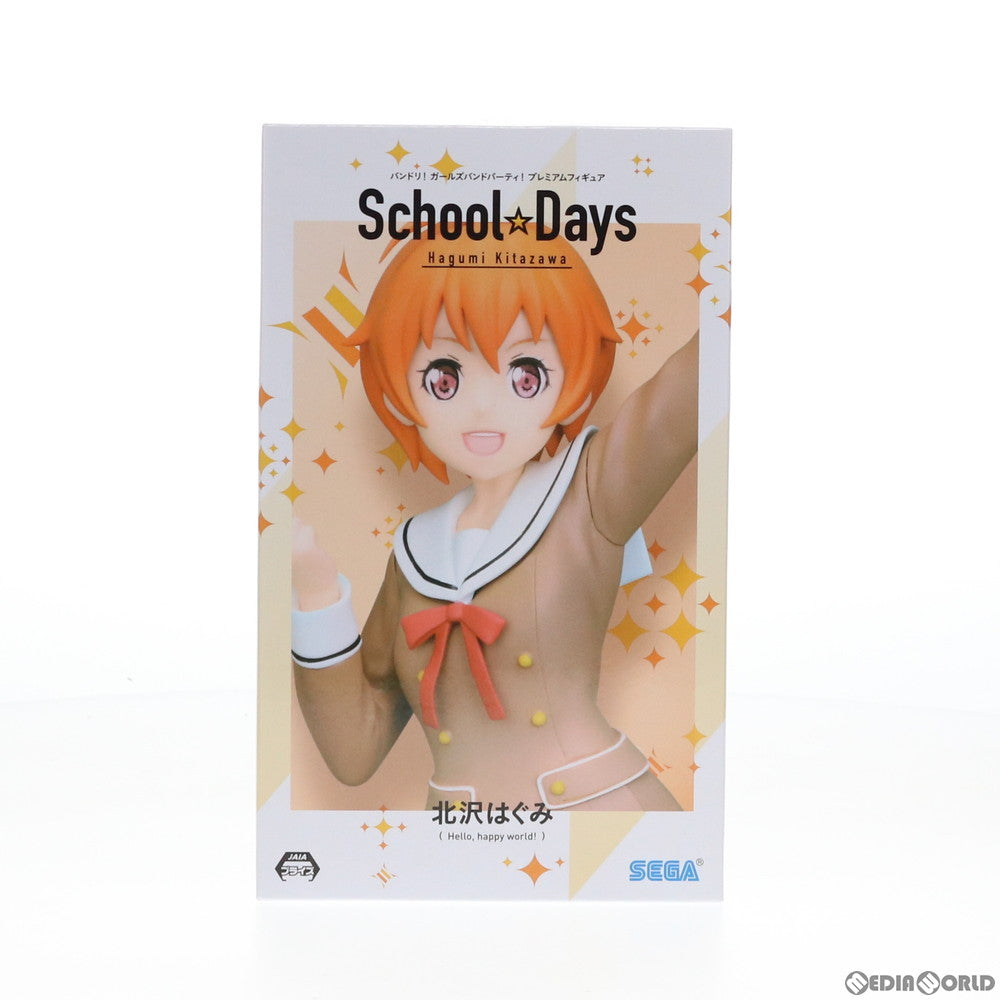 【中古即納】[FIG] 北沢はぐみ(きたざわはぐみ) School☆Days プレミアムフィギュア BanG Dream!(バンドリ!) ガールズバンドパーティ! プライズ セガ(20200131)