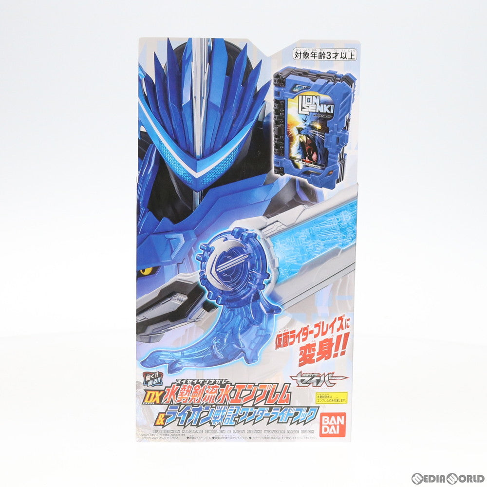 【中古即納】[TOY] DX水勢剣流水エンブレム&ライオン戦記ワンダーライドブック 仮面ライダーセイバー/聖刃 完成トイ バンダイ(20200905)