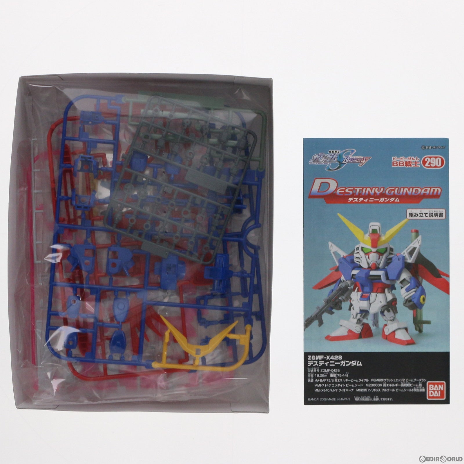 【中古即納】[PTM] SDガンダム BB戦士 290 デスティニーガンダム 機動戦士ガンダムSEED DESTINY(シード デスティニー) プラモデル バンダイ(20060514)