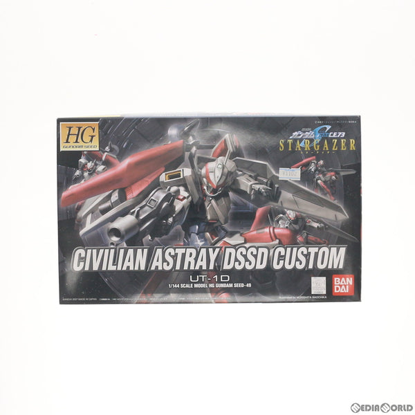 未組立 1/144 HG UT-1D シビリアンアストレイ 3点セット