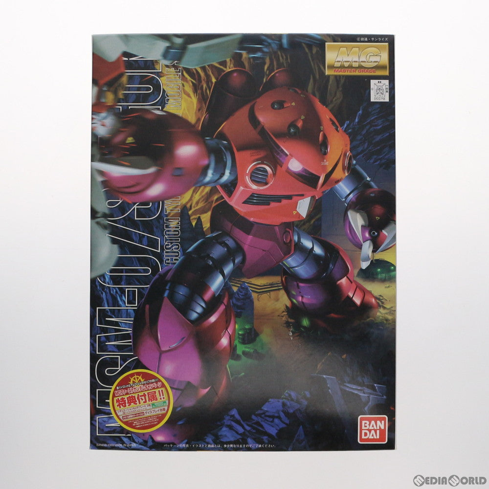 【中古即納】[PTM] キャンペーン特典3種付属 MG 1/100 シャア専用ズゴック 機動戦士ガンダム プラモデル(0122718) バンダイ(20080731)