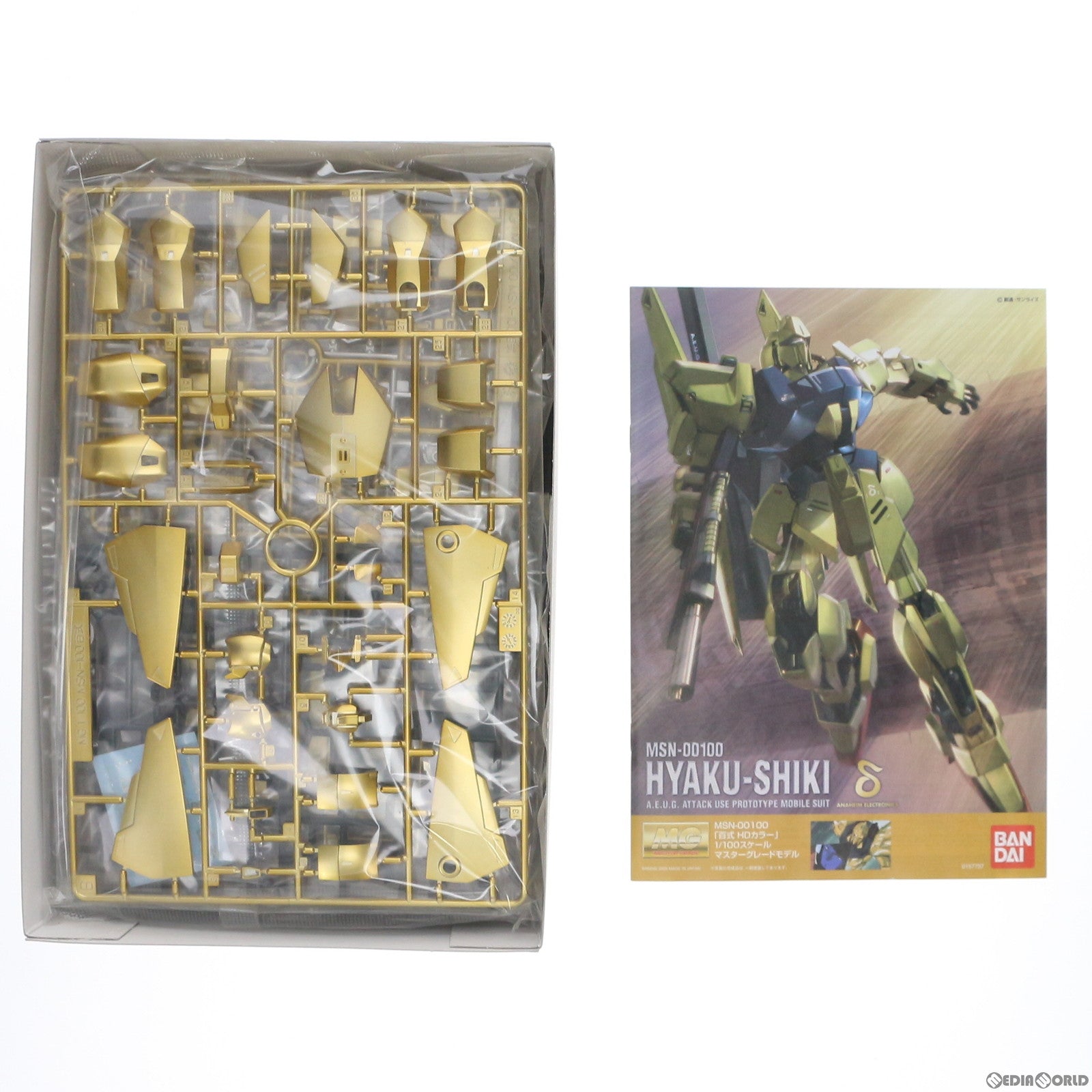 【中古即納】[PTM] MG 1/100 MSM-00100 百式 HDカラー 機動戦士Zガンダム プラモデル(0157737) バンダイ(20090214)