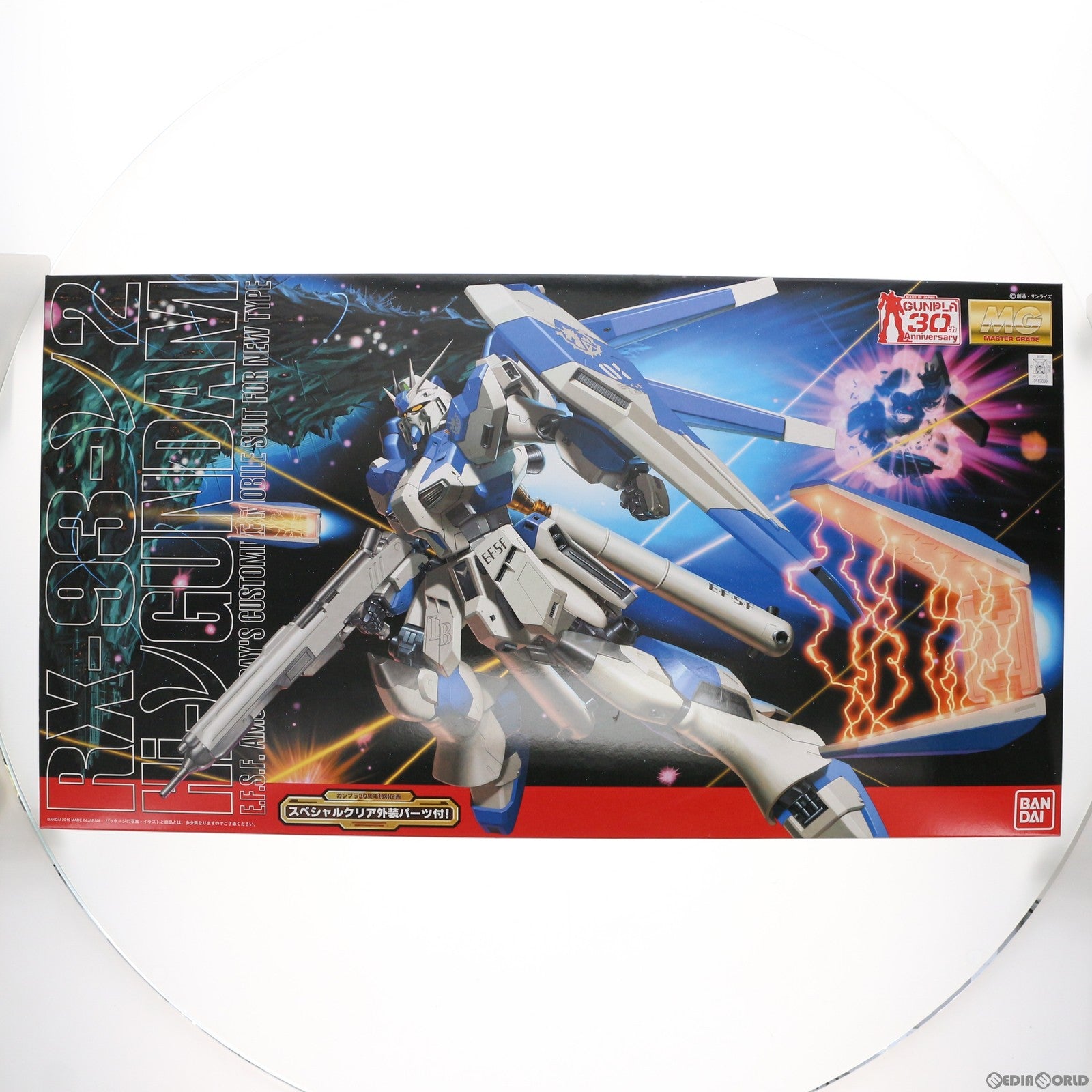 【中古即納】[PTM] MG 1/100 Hi-νガンダム(プラスクリア外装) 機動戦士ガンダム 逆襲のシャア ベルトーチカ・チルドレン プラモデル バンダイ(20100825)