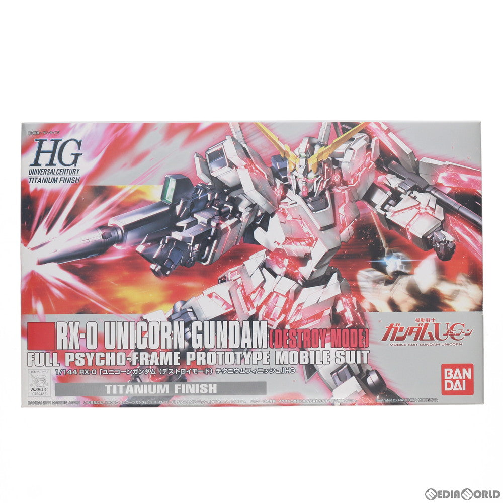 【中古即納】[PTM] HGUC 1/144 ユニコーンガンダム デストロイモード チタニウムフィニッシュ 機動戦士ガンダムUC(ユニコーン) プラモデル バンダイ(20110319)