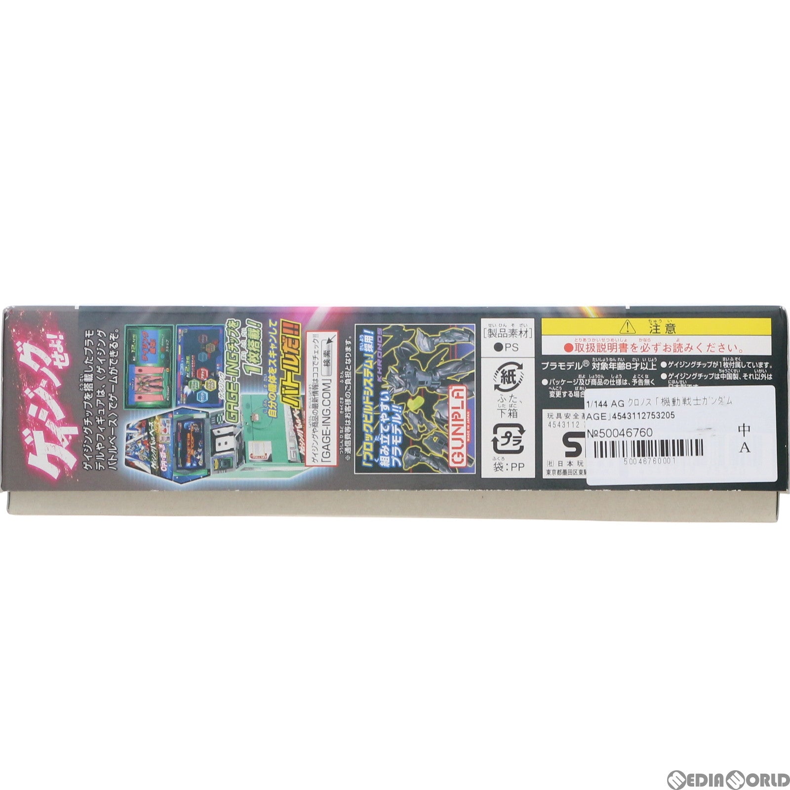 【中古即納】[PTM]カード無し AG 1/144 クロノス 機動戦士ガンダムAGE(エイジ) プラモデル バンダイ(20120310)