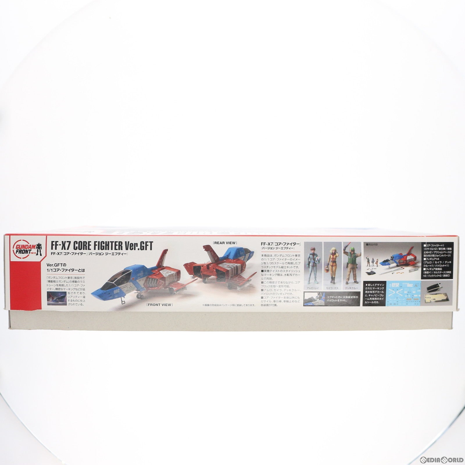 【中古即納】[PTM] ガンダムフロント東京限定 1/35 FF-X7 コア・ファイター Ver.GFT 機動戦士ガンダム プラモデル(0176951) バンダイ(20120701)