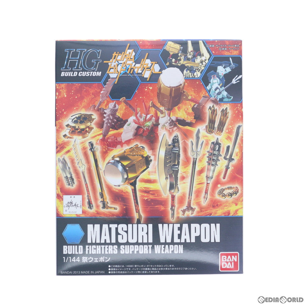 【中古即納】[PTM] HGBC 1/144 祭ウェポン ガンダムビルドファイターズ シリーズNo.005 プラモデル(0185154) バンダイ(20131214)