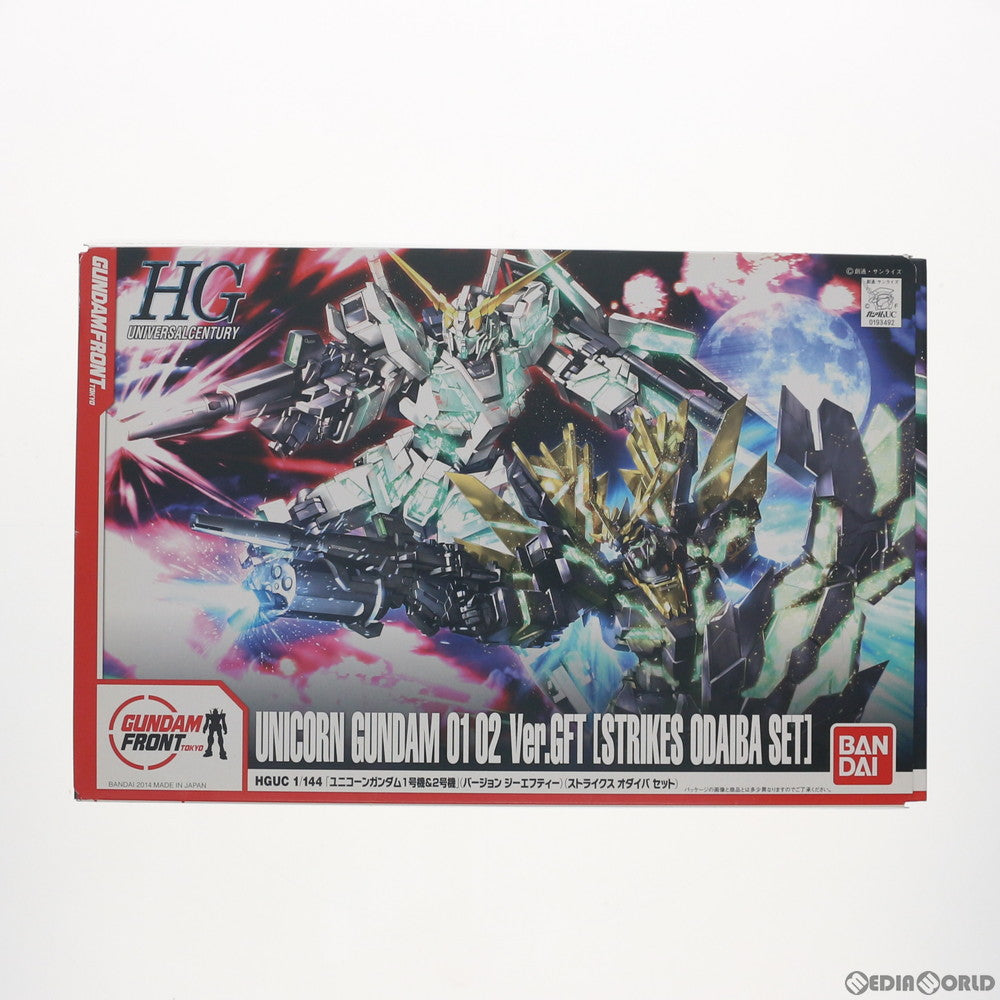 【中古即納】[PTM] ガンダムフロント東京限定 HGUC 1/144 RX-0 ユニコーンガンダム(デストロイモード) &RX-0[N] ユニコーンガンダム2号機 バンシィ・ノルン(デストロイモード) Ver.GFT Strikes ODAIBA SET 機動戦士ガンダムUC プラモデル(0193492) バンダイ(20140802)