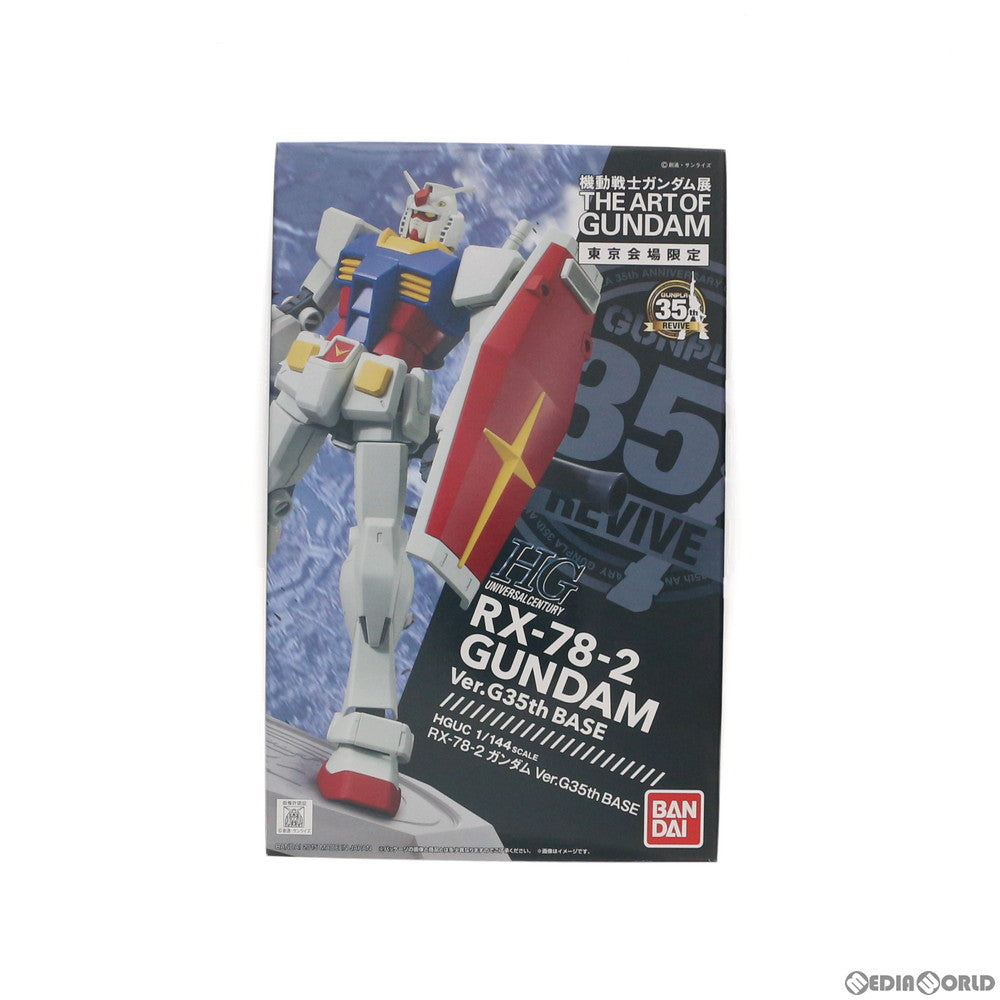 【中古即納】[PTM] HGUC REVIVE 1/144 RX-78-2 ガンダム Ver.G35th BASE プラモデル 機動戦士ガンダム展 THE ART OF GUNDAM 東京会場限定(0201297) バンダイ(20150718)