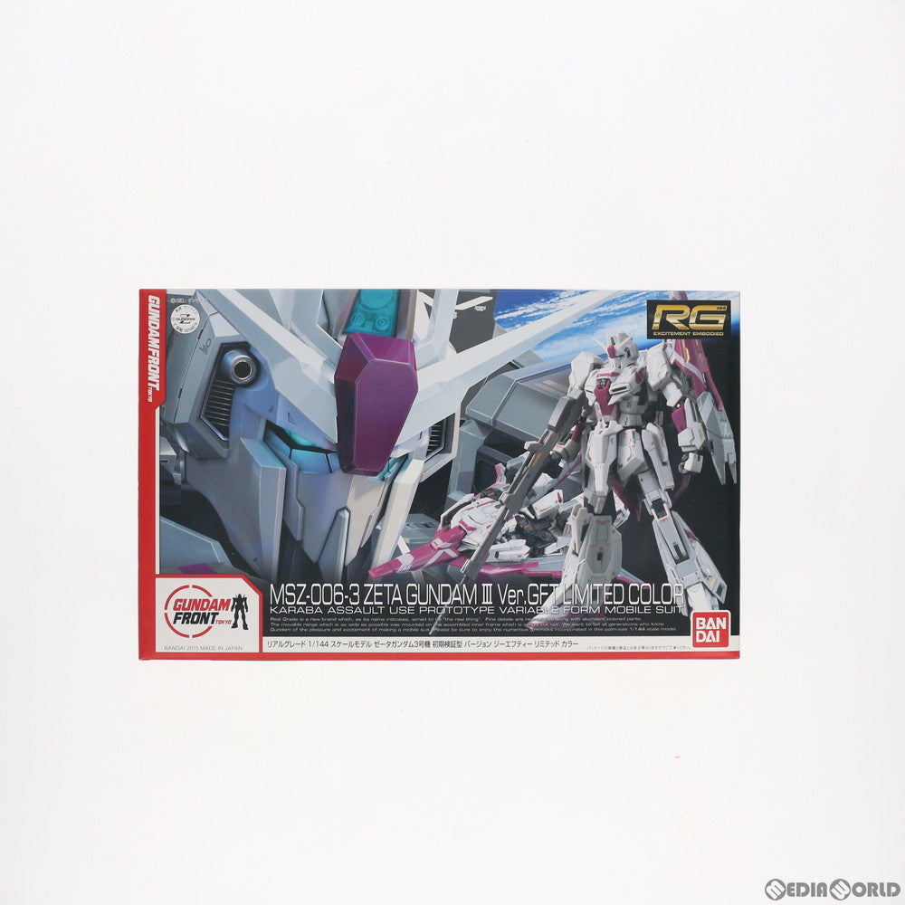 【中古即納】[PTM]ガンダムフロント東京限定 RG 1/144 MSZ-006-3 Zガンダム3号機 初期検証型 Ver.GFT LIMITED COLOR 機動戦士Zガンダム プラモデル(0204874) バンダイ(20151107)