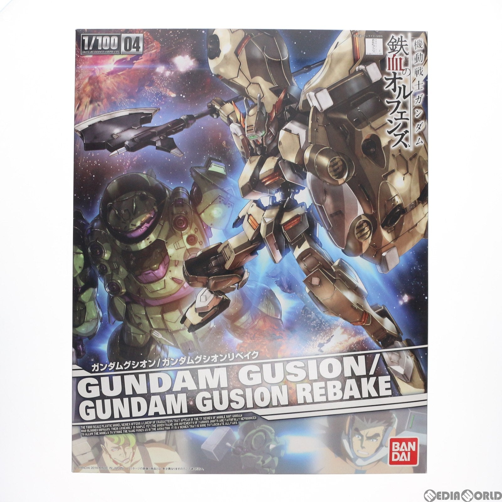 【中古即納】[PTM] 1/100 ASW-G-11 ガンダムグシオン/ガンダムグシオンリベイク 機動戦士ガンダム 鉄血のオルフェンズ プラモデル バンダイ(20160220)