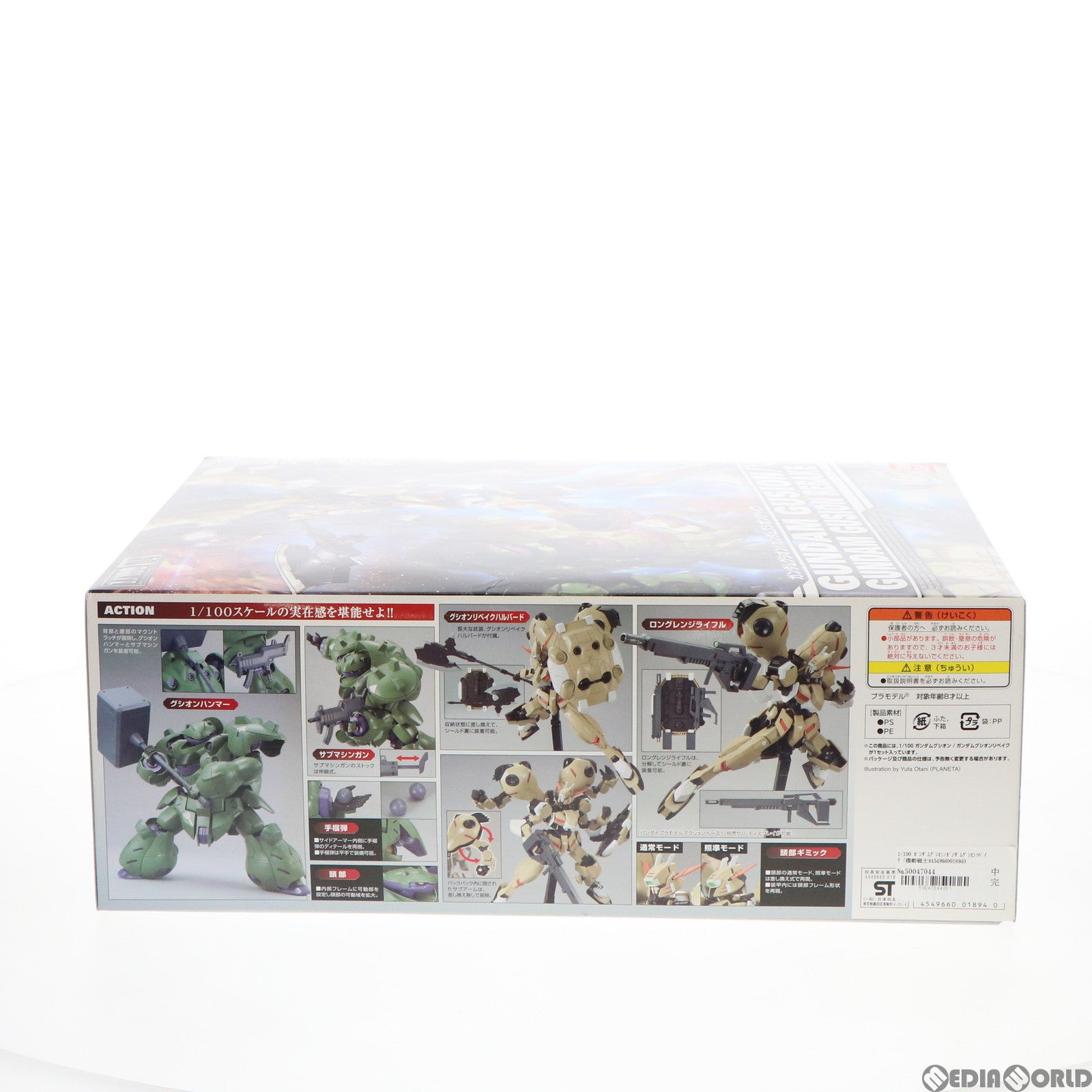 【中古即納】[PTM]1/100 ASW-G-11 ガンダムグシオン/ガンダムグシオンリベイク 機動戦士ガンダム 鉄血のオルフェンズ プラモデル  バンダイ(20160220)