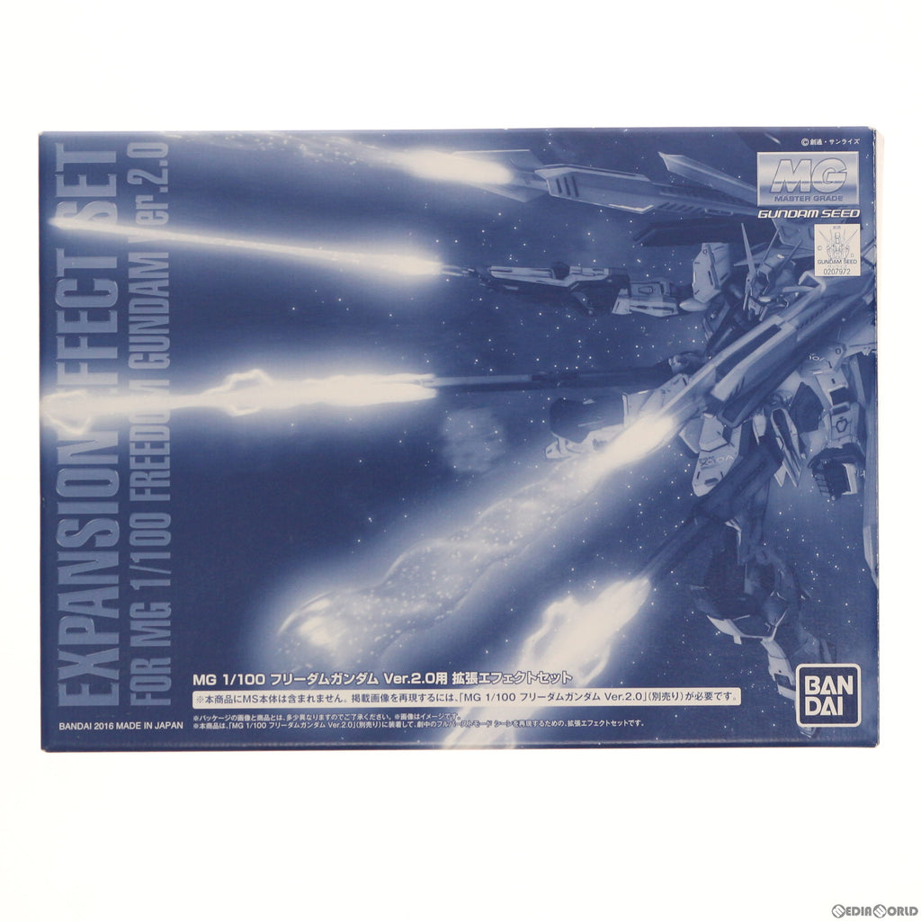 【中古即納】[PTM]プレミアムバンダイ限定 MG 1/100 ZGMF-X10A フリーダムガンダム Ver.2.0用 拡張エフェクトセット  機動戦士ガンダムSEED(シード) プラモデル(0207972) バンダイ(20160531)