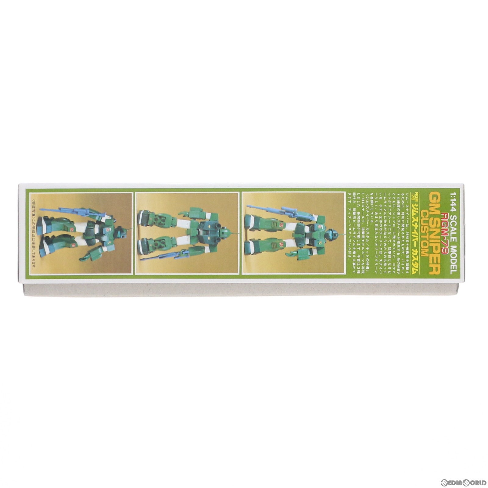 【中古即納】[PTM] 1/144 ジムスナイパー(Zガンダム版) 機動戦士Zガンダム プラモデル バンダイ(20160929)