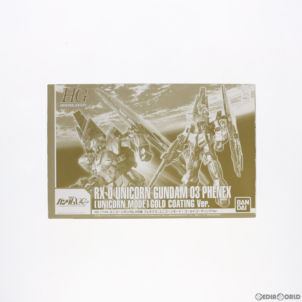 【中古即納】[PTM] イベント限定 HGUC 1/144 RX-0 ユニコーンガンダム3号機 フェネクス(ユニコーンモード) ゴールドコーティングVer. 機動戦士ガンダムUC(ユニコーン) プラモデル(0211246) バンダイ(20161119)