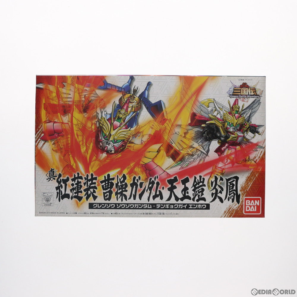 【中古即納】[PTM] SDガンダム BB戦士 038 真 紅蓮装 曹操ガンダム・天玉鎧 炎鳳(テンギョクガイ エンホウ) SDガンダム三国伝 Brave Battle Warriors プラモデル バンダイ(20101211)