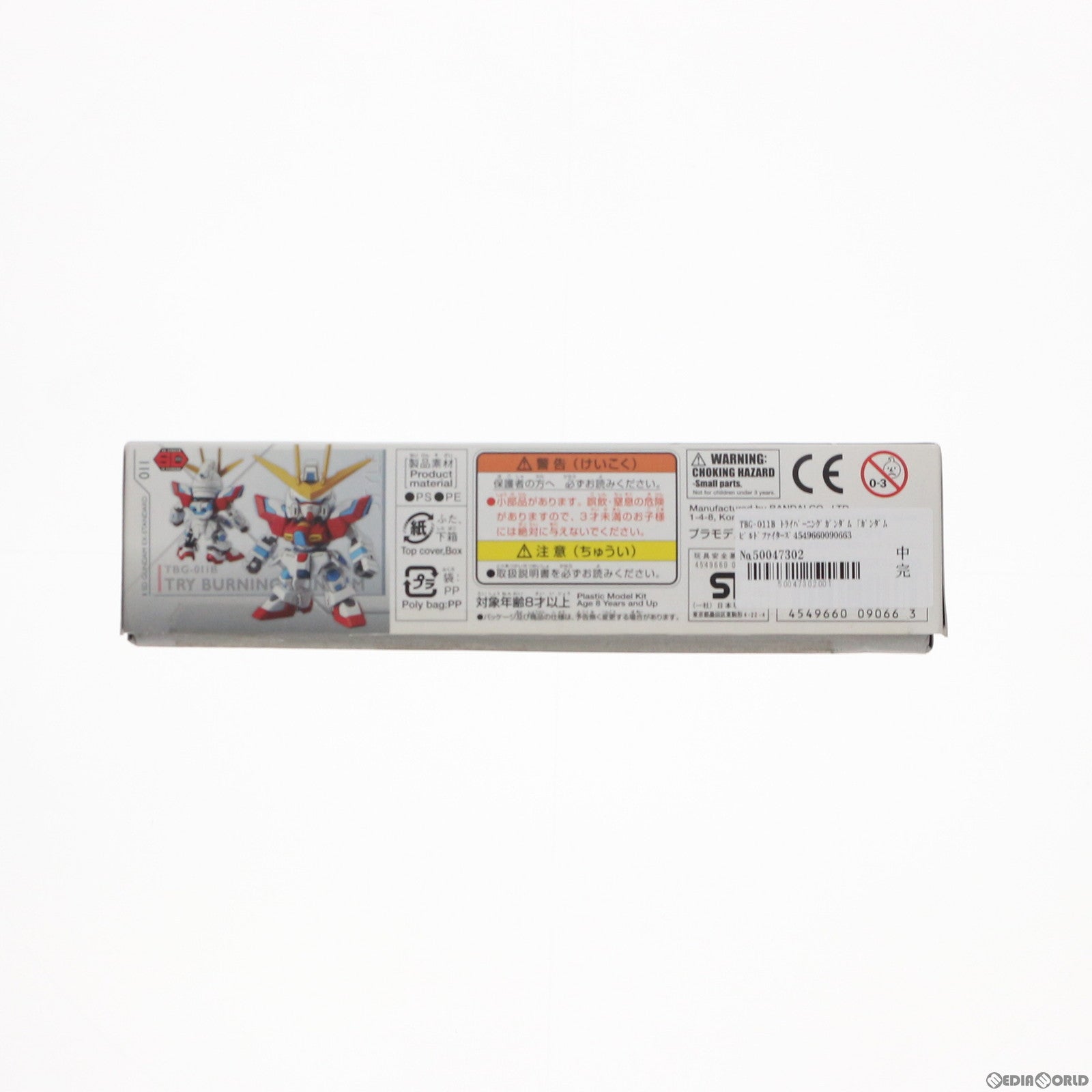 【中古即納】[PTM] SDガンダム EXスタンダード TBG-011B トライバーニングガンダム ガンダムビルドファイターズトライ プラモデル バンダイ(20170318)
