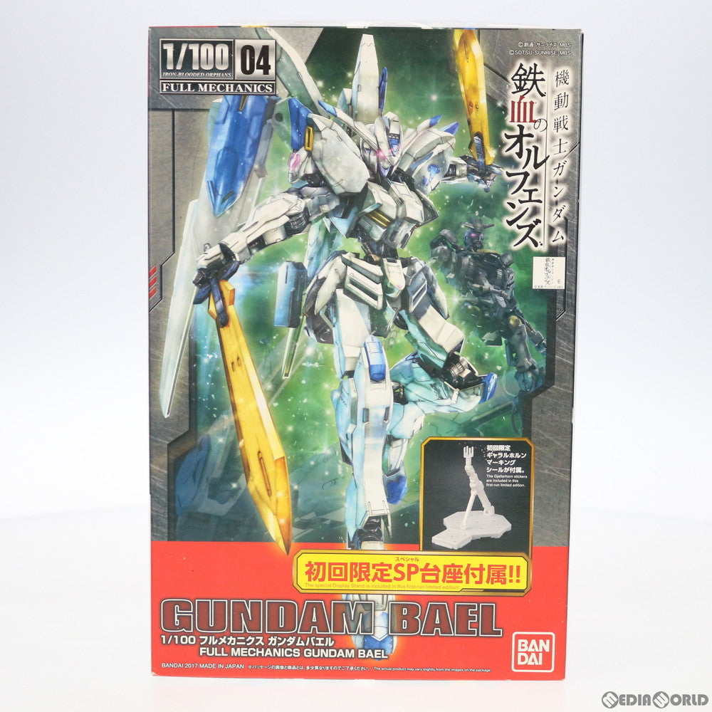 【中古即納】[PTM]初回限定特典付属 1/100 フルメカニクス ガンダムバエル 機動戦士ガンダム 鉄血のオルフェンズ プラモデル(0214481) バンダイ(20170325)