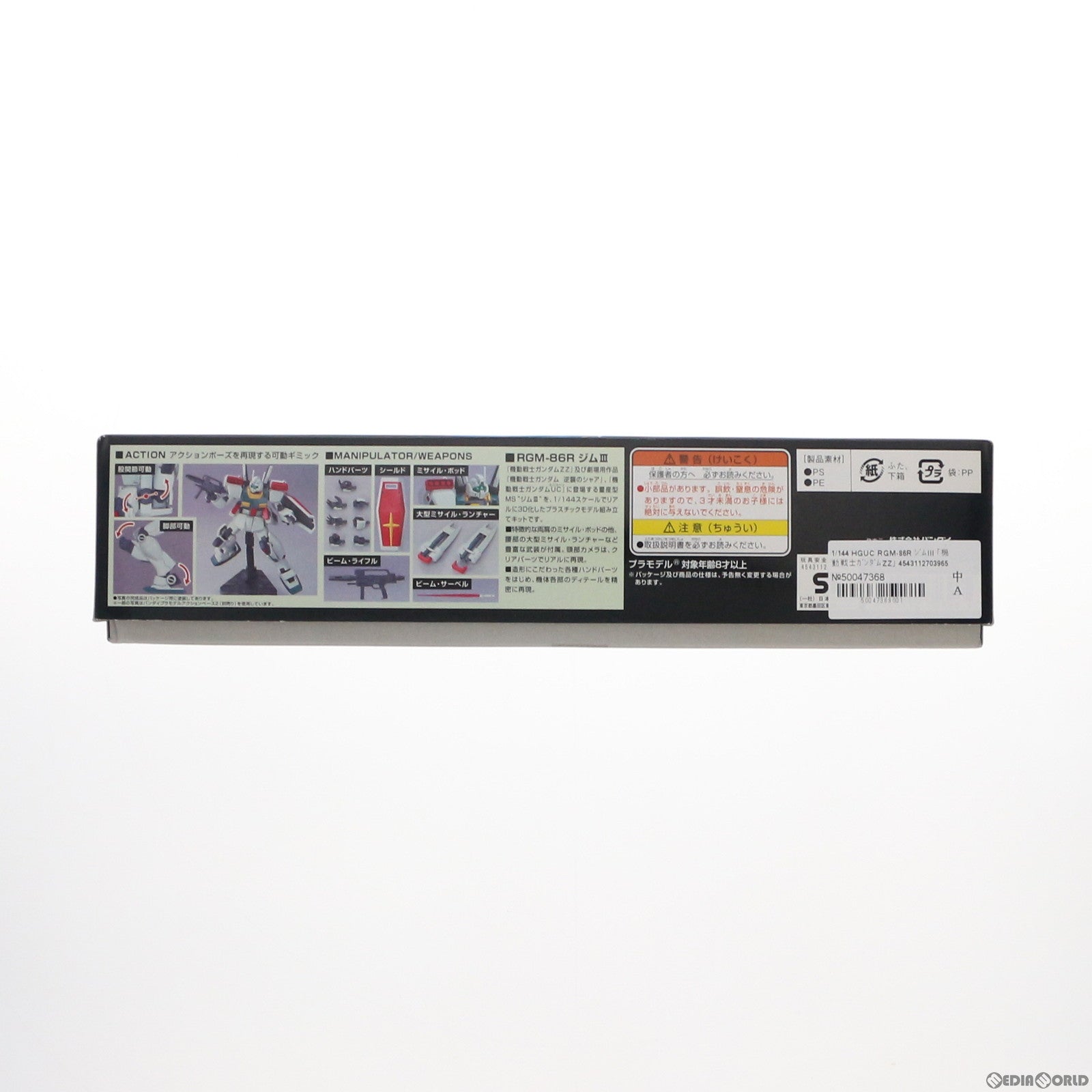 【中古即納】[PTM] HGUC 1/144 RGM-86R ジムIII 機動戦士ガンダムZZ(ダブルゼータ) プラモデル(0170396) バンダイ(20170728)