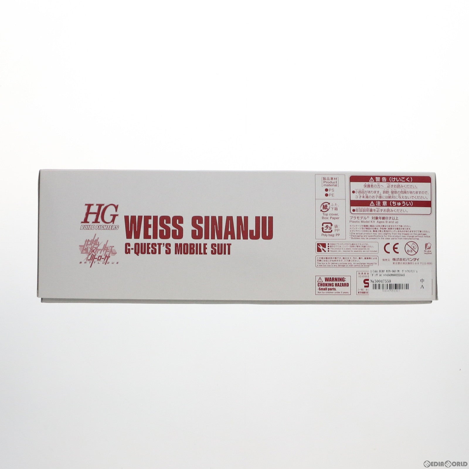 【中古即納】[PTM] プレミアムバンダイ限定 HGBF 1/144 MSN-06S(W) ヴァイスシナンジュ ガンダムビルドファイターズ バトローグ プラモデル(0223244) バンダイ(20171215)