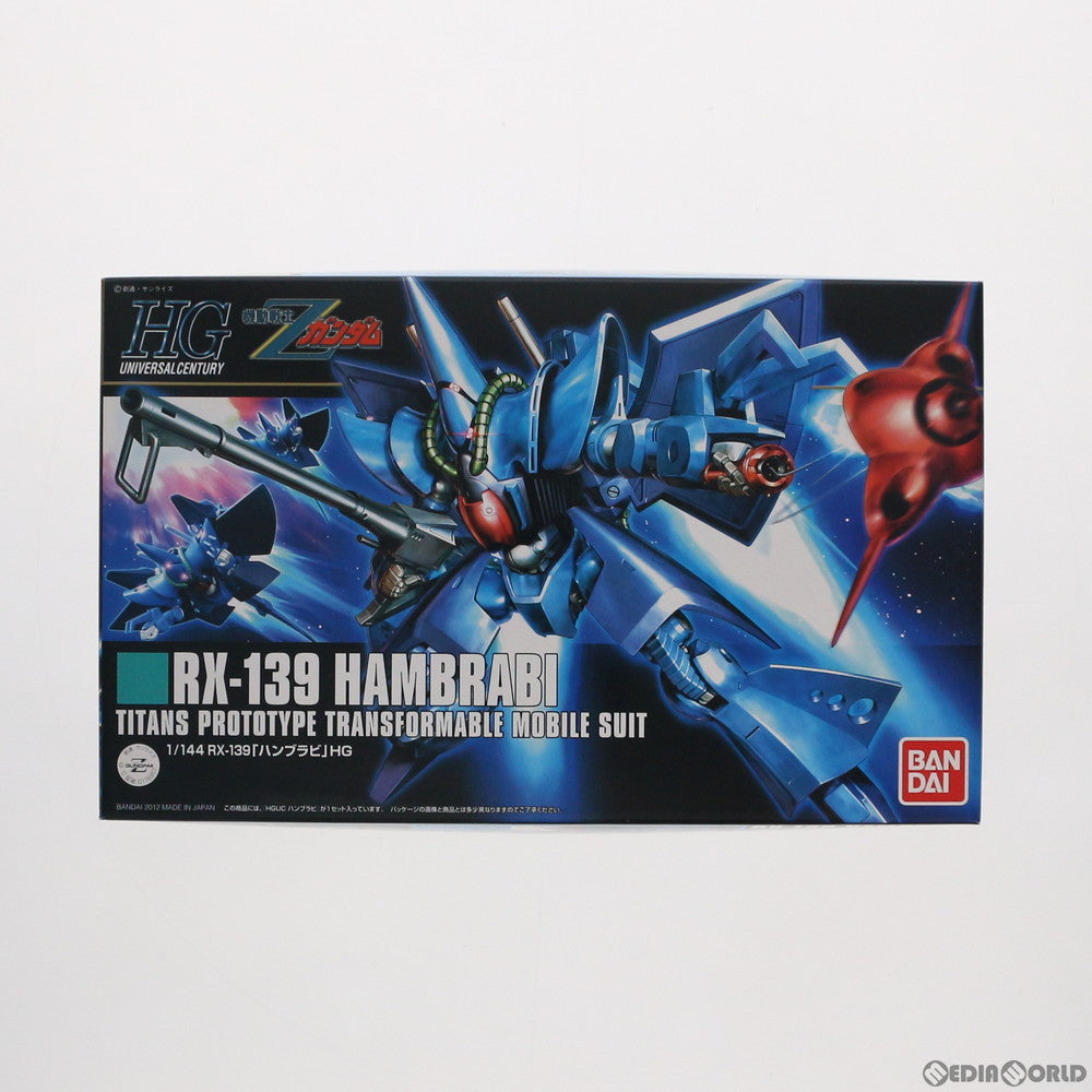 【中古即納】[PTM]HGUC 1/144 RX-139 ハンブラビ 機動戦士Zガンダム プラモデル(0176957) バンダイ(20120825)