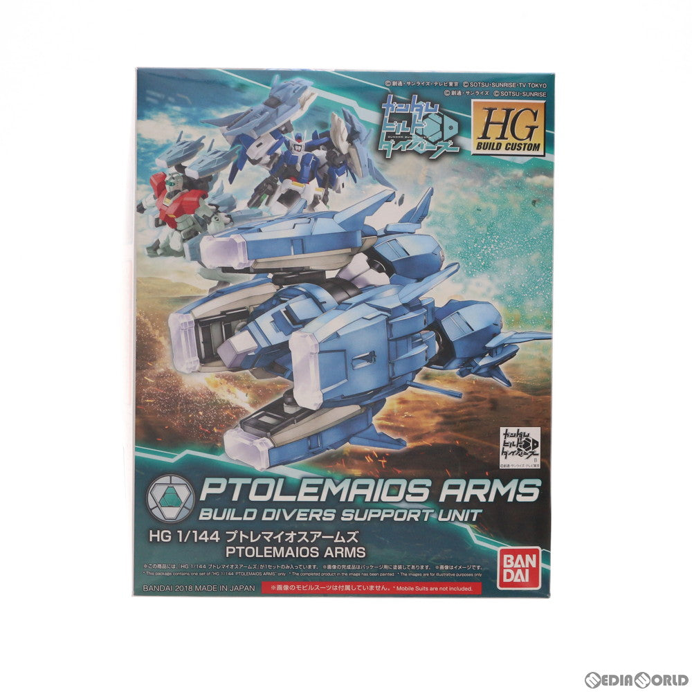 【中古即納】[PTM] HGBC 1/144 プトレマイオスアームズ ガンダムビルドダイバーズ プラモデル バンダイ(20180630)