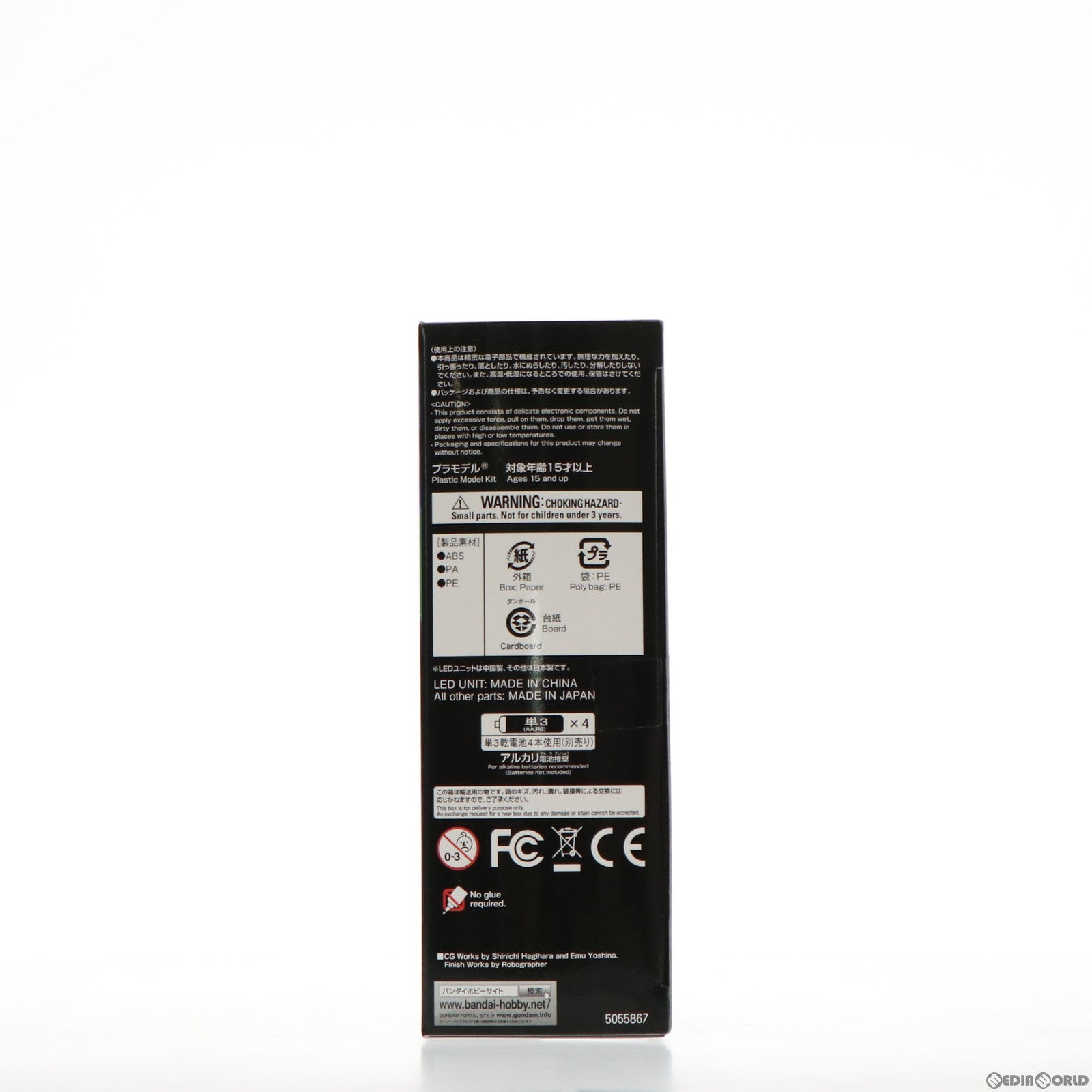 【中古即納】[PTM] PG 1/60 GN-001 ガンダムエクシア用 LEDユニット 機動戦士ガンダム00(ダブルオー) プラモデル(5055867) バンダイ(20181229)