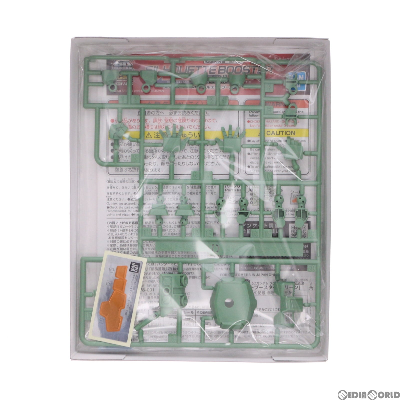【中古即納】[PTM] SDガンダム クロスシルエット シルエットブースター(グリーン) プラモデル(5058866) バンダイスピリッツ(20190111)