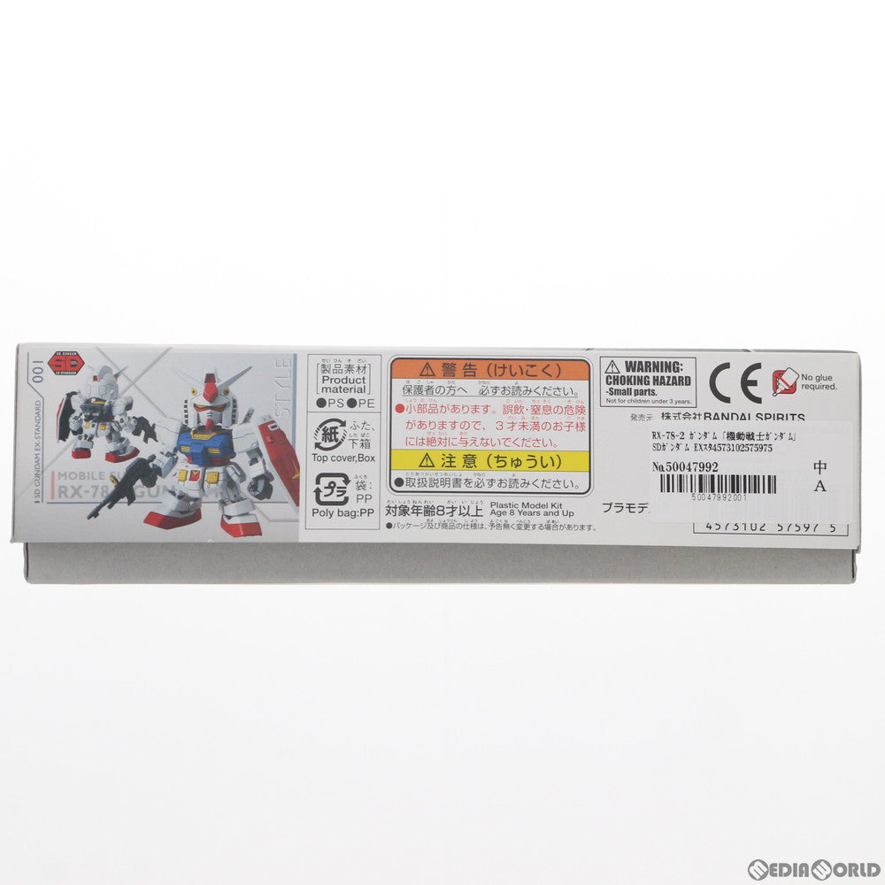 【中古即納】[PTM] SDガンダム EXスタンダード 001 RX-78-2 ガンダム 機動戦士ガンダム プラモデル(0202641) バンダイ(20190615)