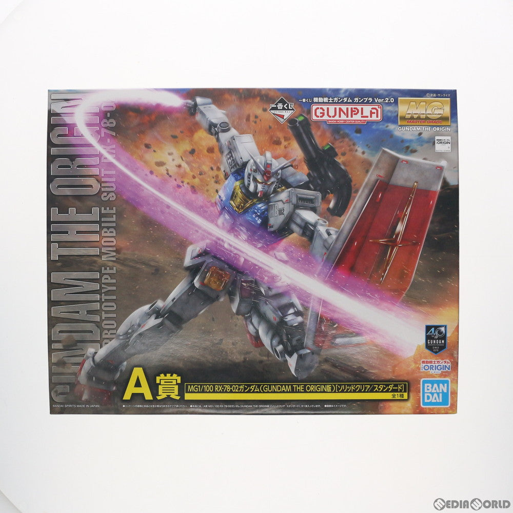 【中古即納】[PTM] A賞 MG 1/100 RX-78-02ガンダム(GUNDAM THE ORIGIN版) [ソリッドクリア/スタンダード] 一番くじ 機動戦士ガンダム ガンプラ Ver.2.0 プラモデル バンダイスピリッツ(20190904)