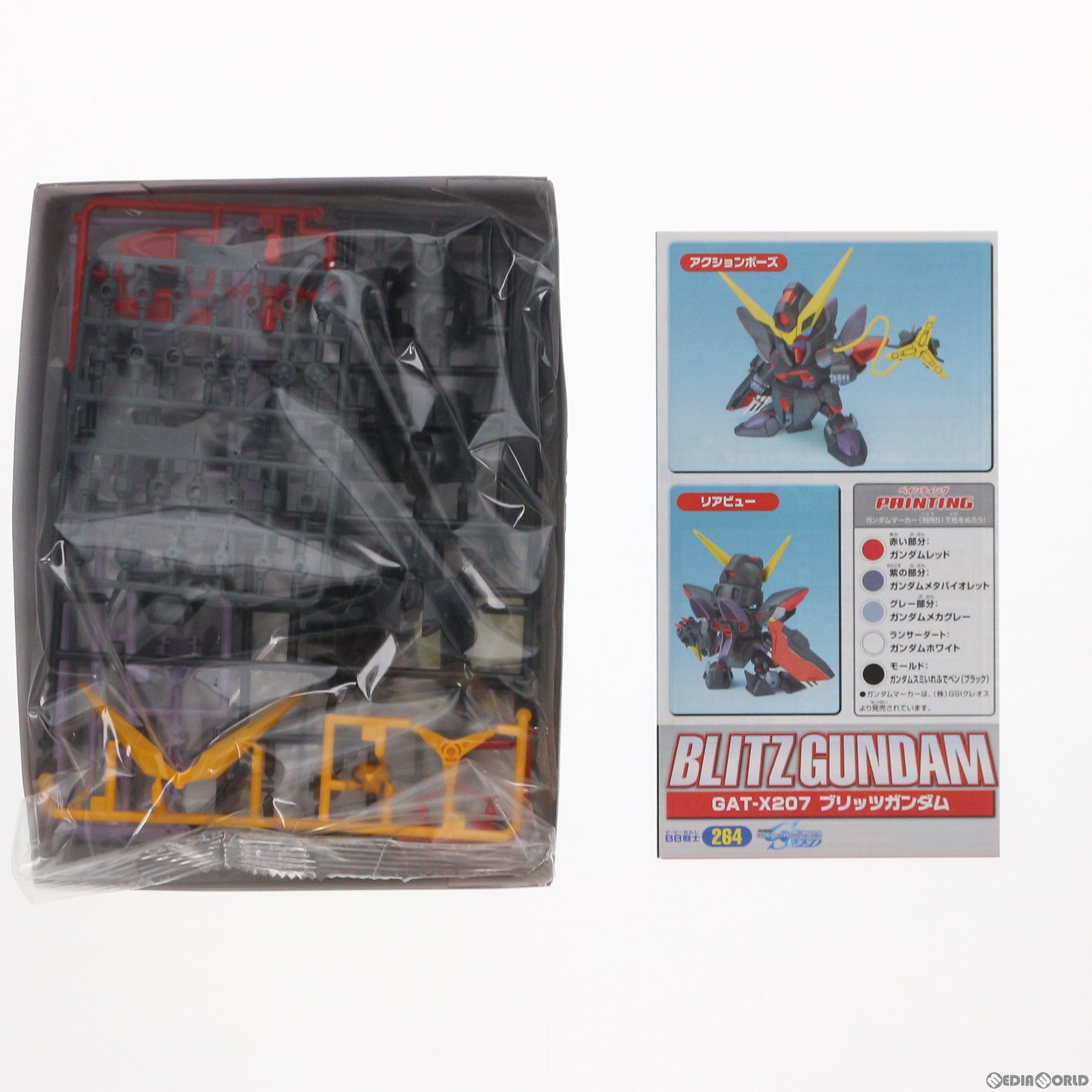 【中古即納】[PTM] SDガンダム BB戦士 264 ブリッツガンダム 機動戦士ガンダムSEED(シード) プラモデル バンダイ(20200430)