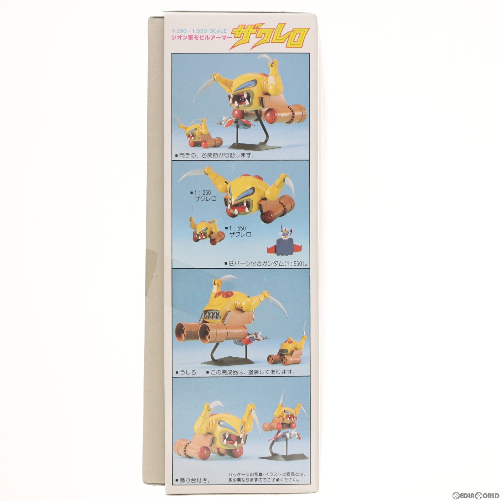 【中古即納】[PTM] 1/250・1/550 MA-04X ザクレロ 機動戦士ガンダム プラモデル バンダイ(20200414)
