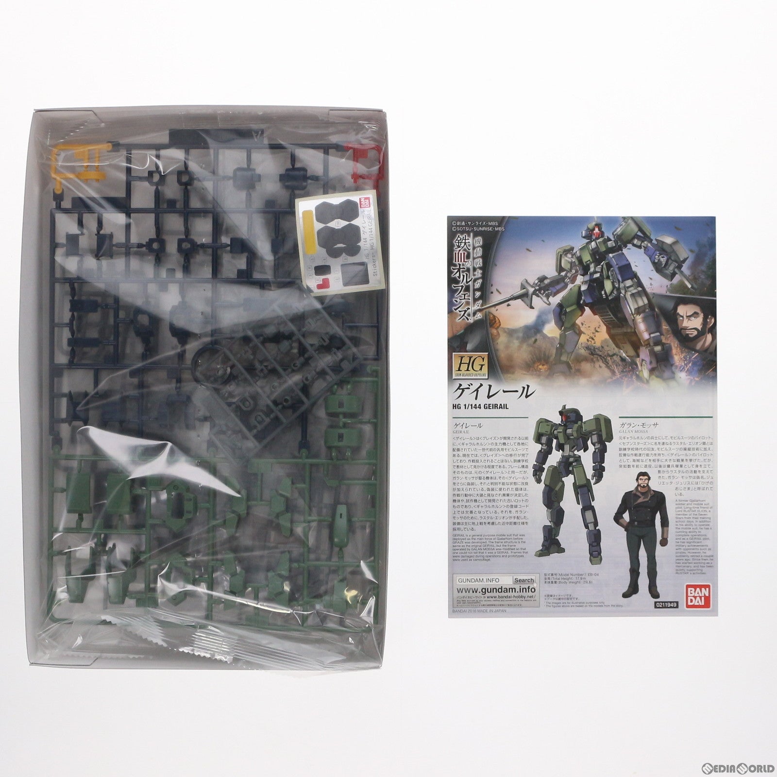 【中古即納】[PTM] HG 1/144 ゲイレール 機動戦士ガンダム 鉄血のオルフェンズ プラモデル バンダイ(20200430)