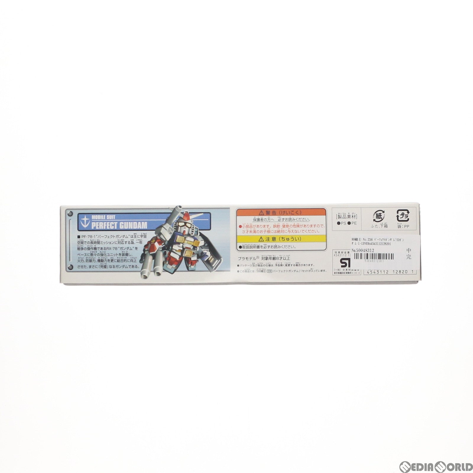【中古即納】[PTM] SDガンダム BB戦士 236 パーフェクトガンダム SDガンダム G-GENERATION-NEO プラモデル バンダイ(20200522)