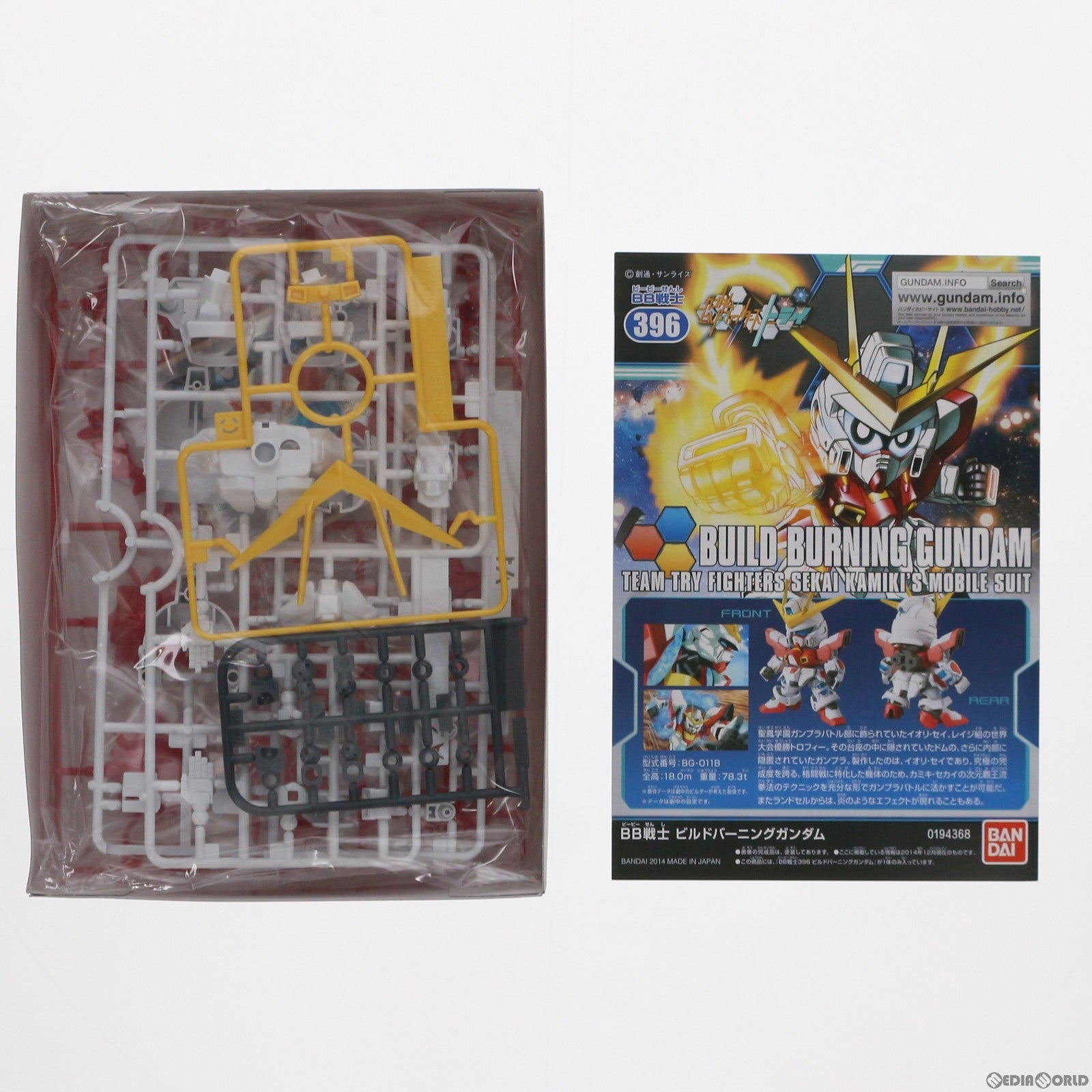 【中古即納】[PTM] SDガンダム BB戦士 396 ビルドバーニングガンダム ガンダムビルドファイターズトライ プラモデル(5060688) バンダイスピリッツ(20200630)