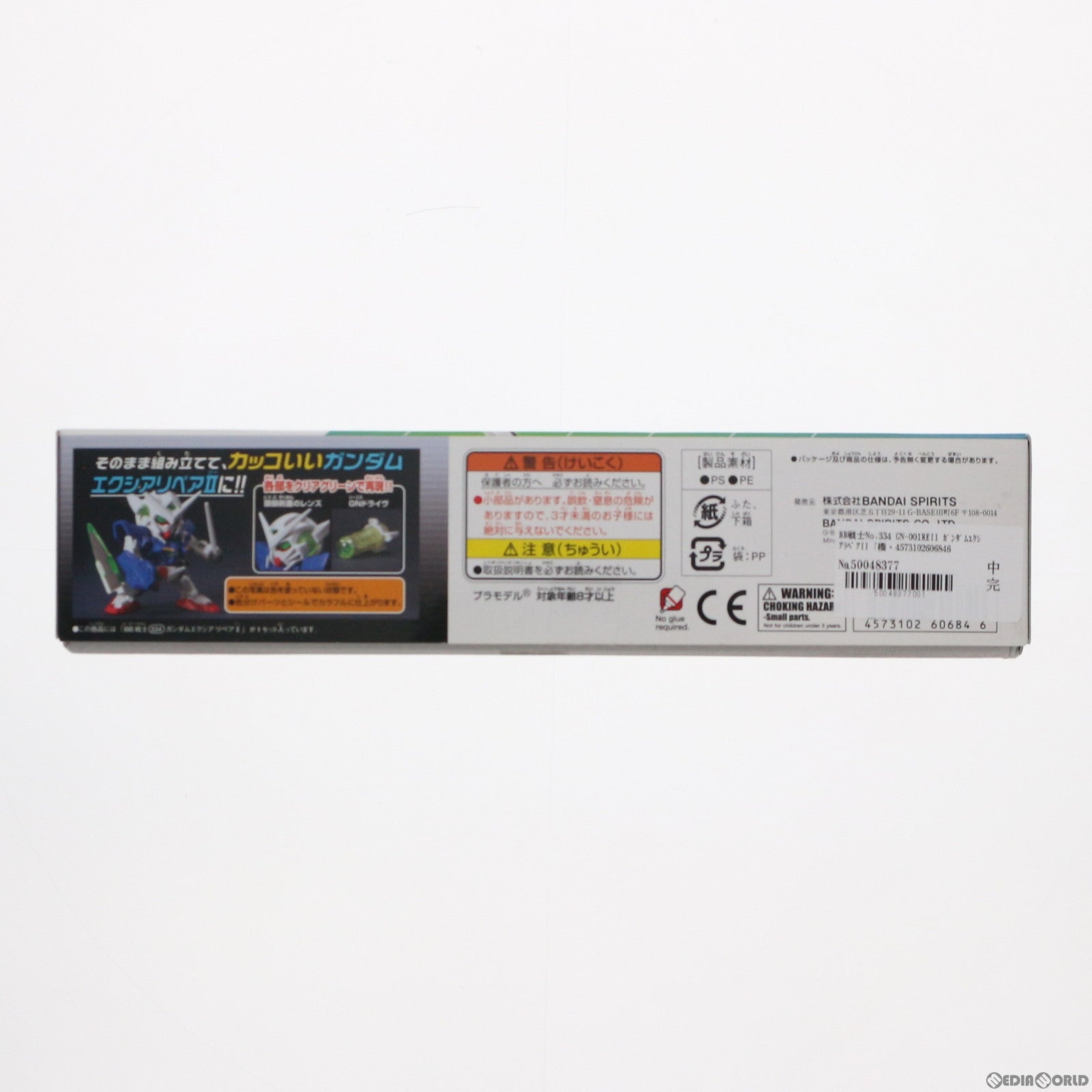 【中古即納】[PTM] SDガンダム BB戦士 334 GN-001REII ガンダムエクシアリペアII 機動戦士ガンダム00(ダブルオー) プラモデル(5060684) バンダイスピリッツ(20200630)