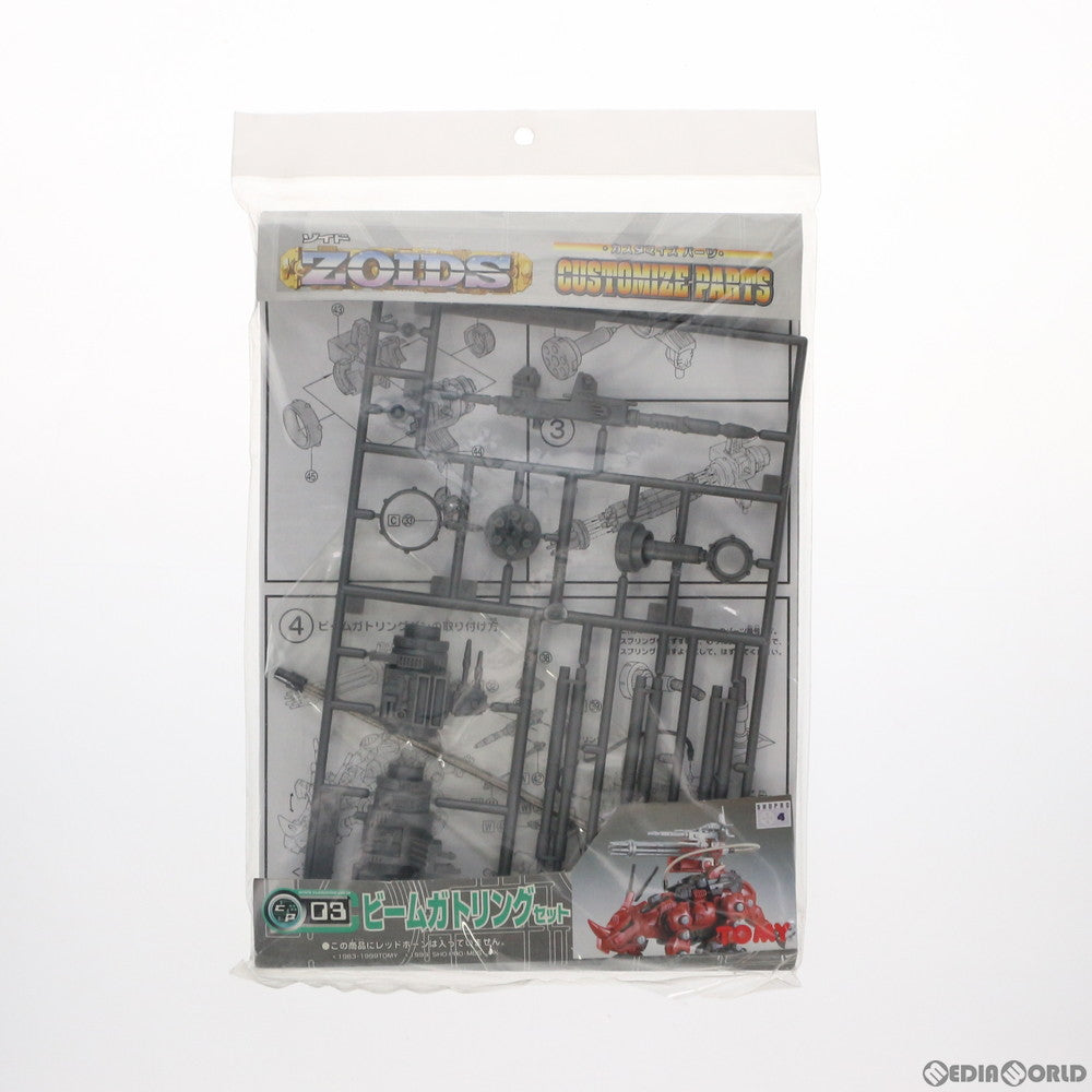 【中古即納】[PTM] 1/72 ビームガトリングセット ZOIDS(ゾイド) カスタマイズパーツ CP-03 プラモデル(577508) トミー(20000425)