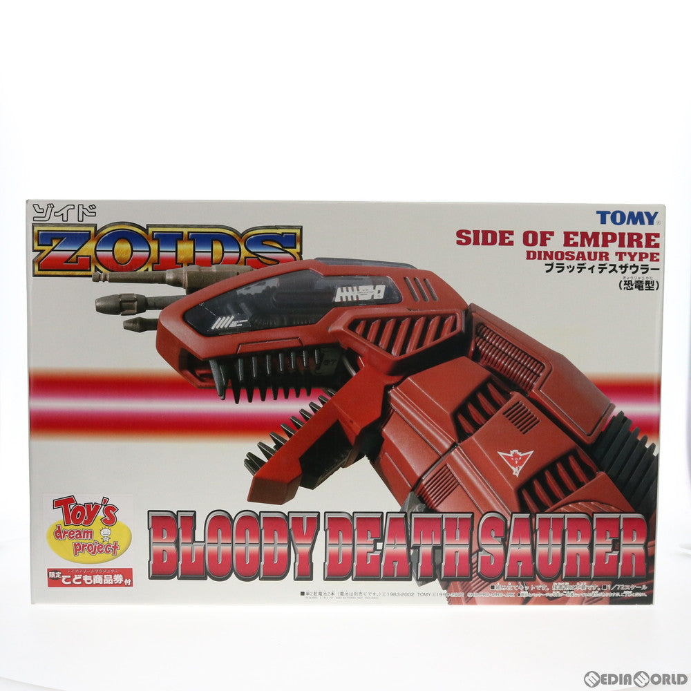 【中古即納】[PTM] トイズドリーム限定 1/72 EZ-021 ブラッディデスザウラー(恐竜型) ZOIDS(ゾイド) プラモデル(645344) トミー(20020927)