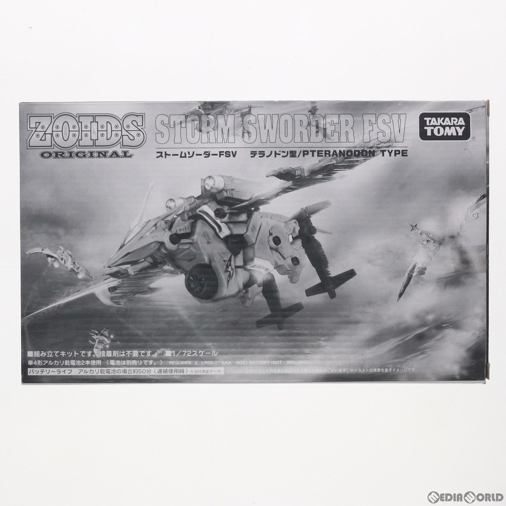 【中古即納】[PTM] ZOIDS ORIGINAL(ゾイドオリジナル) 1/72 ストームソーダFSV テラノドン型(フレイムスラッシュVer.) プラモデル タカラトミーモール限定(618076) タカラトミー(20140328)