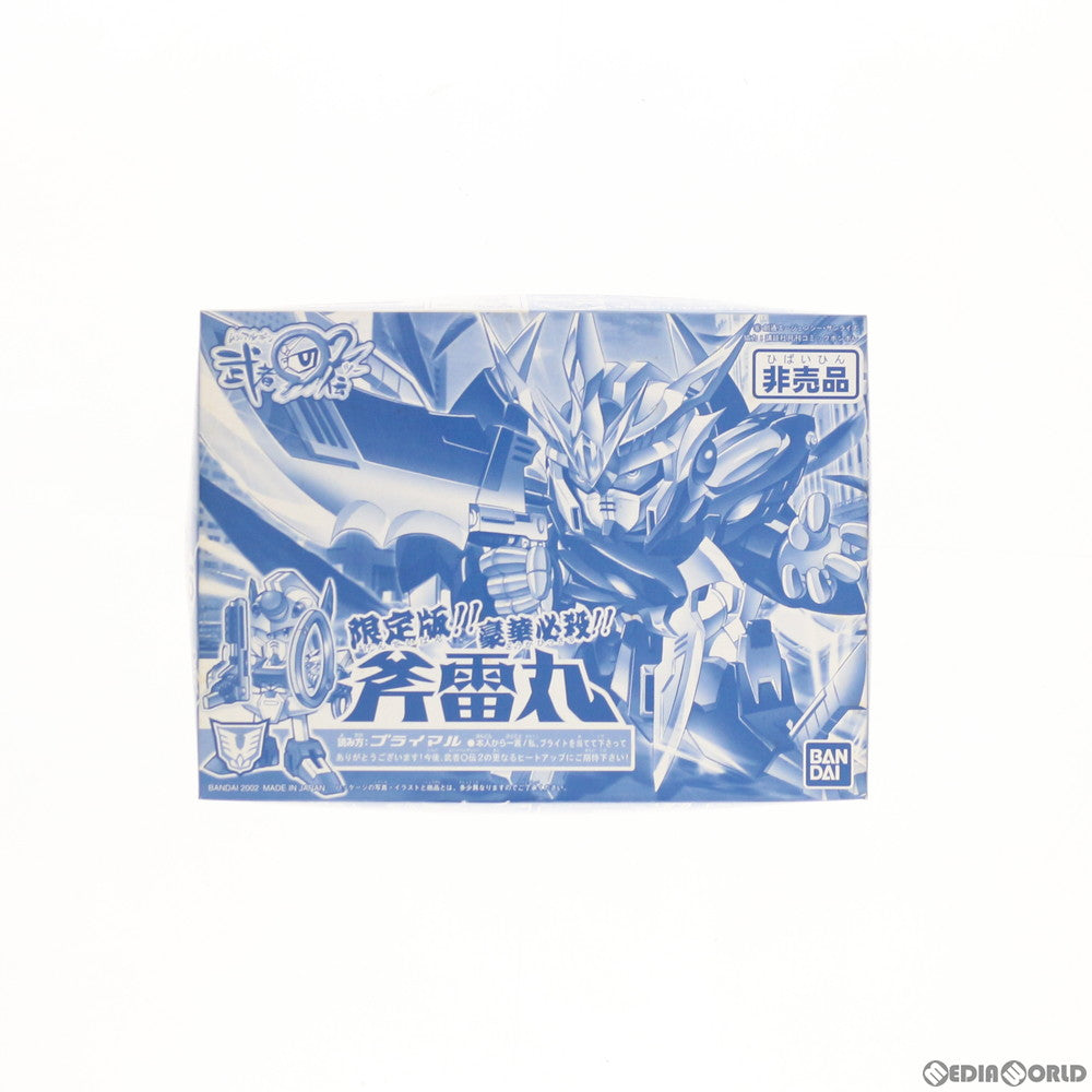 【中古即納】[PTM] SDガンダム BB戦士 233 斧雷丸(ブライマル) 限定版 SD頑駄無 武者○伝2 プラモデル むっちゃ武者くじキャンペーン限定 バンダイ(20020731)