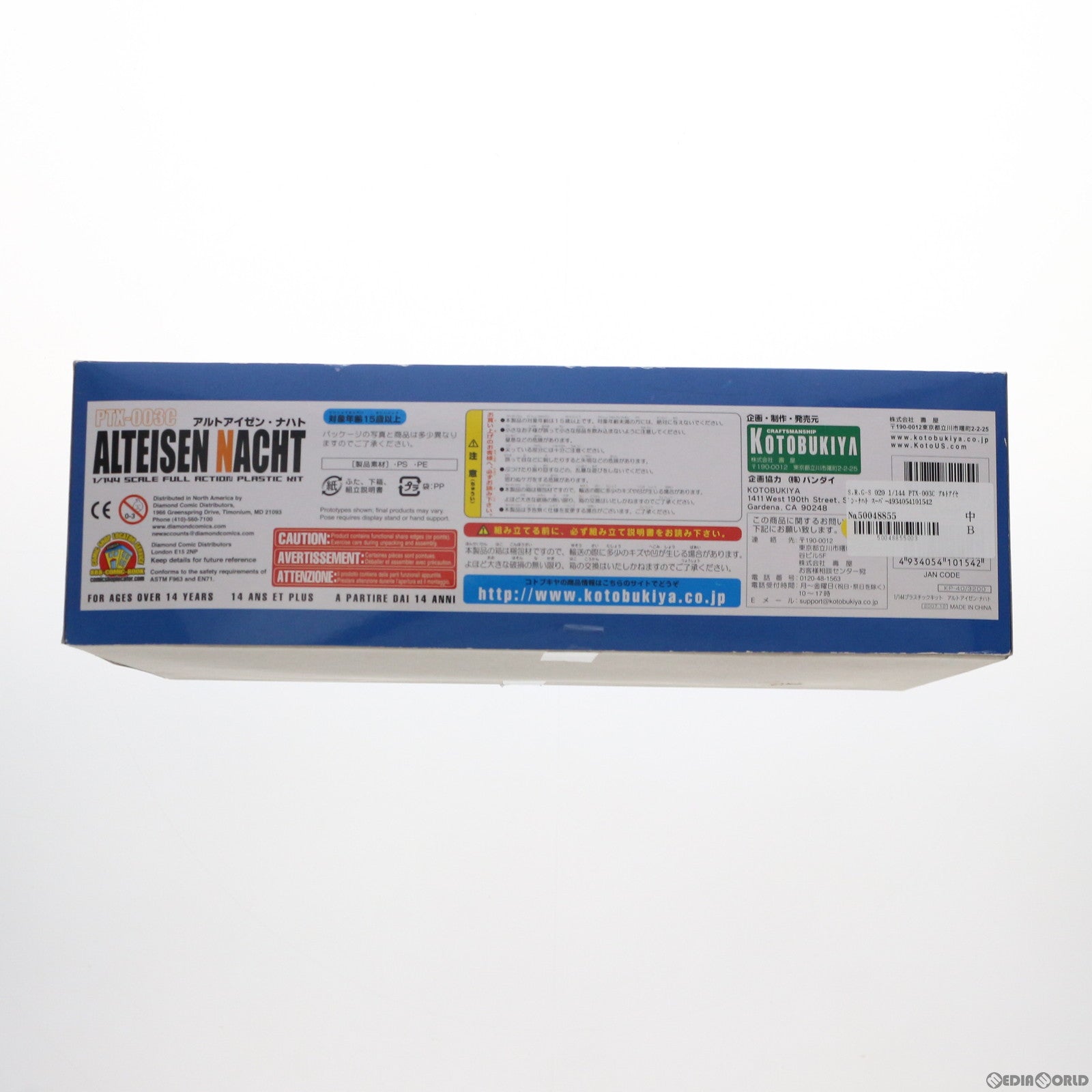 【中古即納】[PTM] S.R.G-S 020 1/144 PTX-003C アルトアイゼン・ナハト スーパーロボット大戦OG ORIGINAL GENERATIONS(オリジナルジェネレーションズ) プラモデル(KP-40) コトブキヤ(20071228)