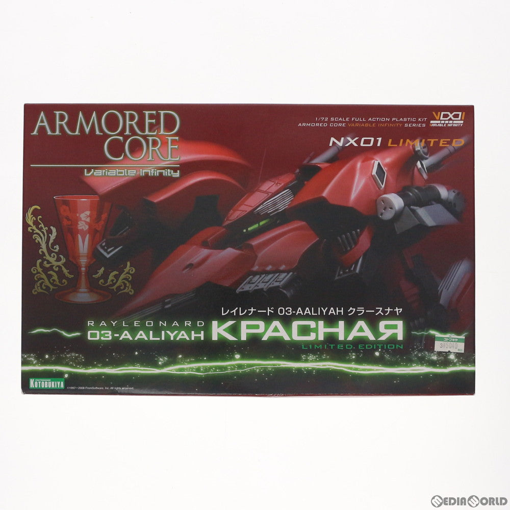 【中古即納】[PTM] V.I.シリーズ 1/72 レイレナード 03-AALIYAH クラースナヤ ARMORED CORE(アーマード・コア) NX01 LIMITED プラモデル(VI-28) コトブキヤ(20080831)