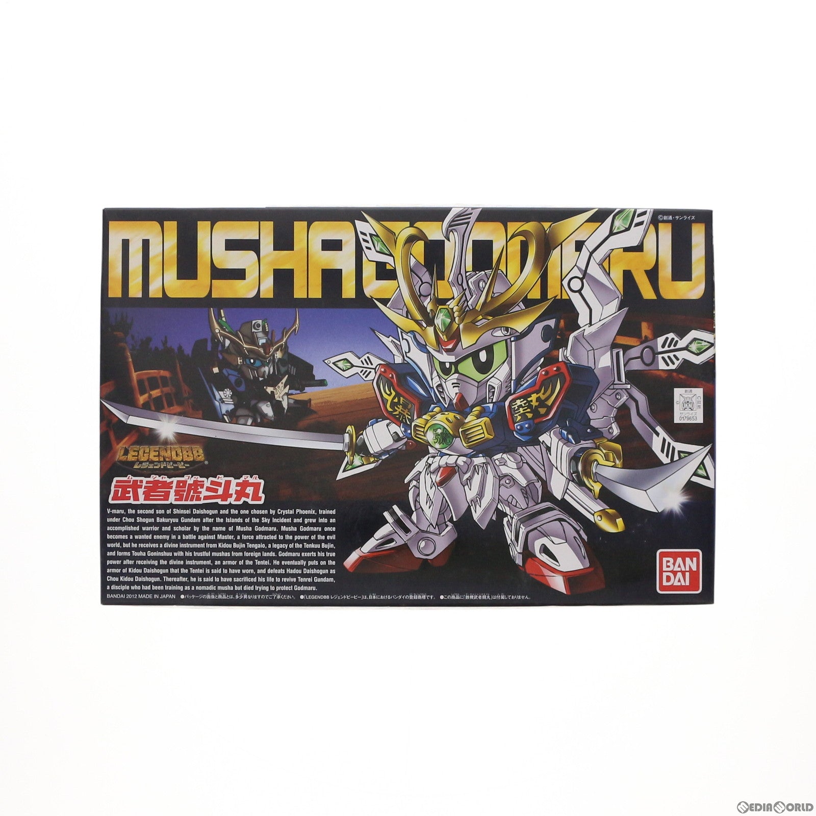 【中古即納】[PTM] SDガンダム BB戦士 377 LEGEND BB 武者號斗丸(ムシャゴッドマル) 新SD戦国伝 超機動大将軍編 プラモデル バンダイ(20121229)