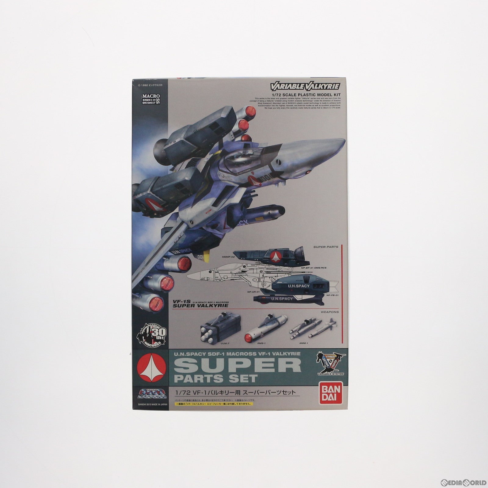 【中古即納】[PTM] 1/72 VF-1 バルキリー用 スーパーパーツセット 超時空要塞マクロス プラモデル(844651) バンダイ(20130921)